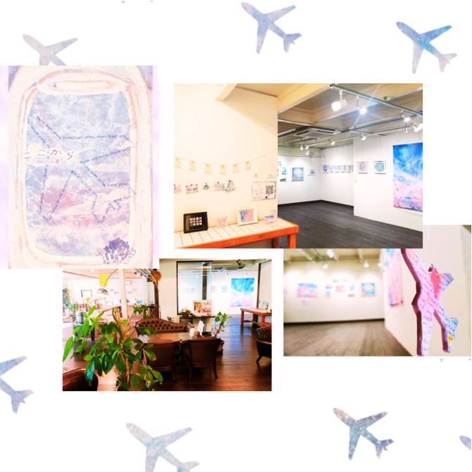 ここから～Anyna～展